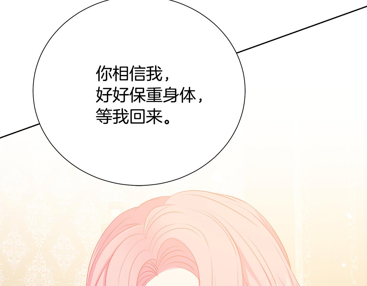 第89话 甜蜜夜晚93