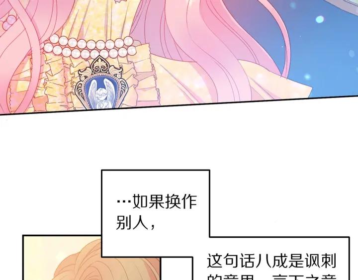 第73话 新情敌89