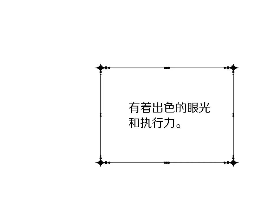 第108话 保罗神官37