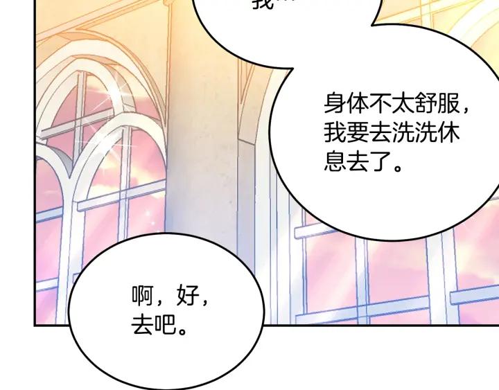 第36话 无法给予的爱93