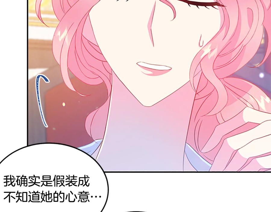 第62话 被人发现109