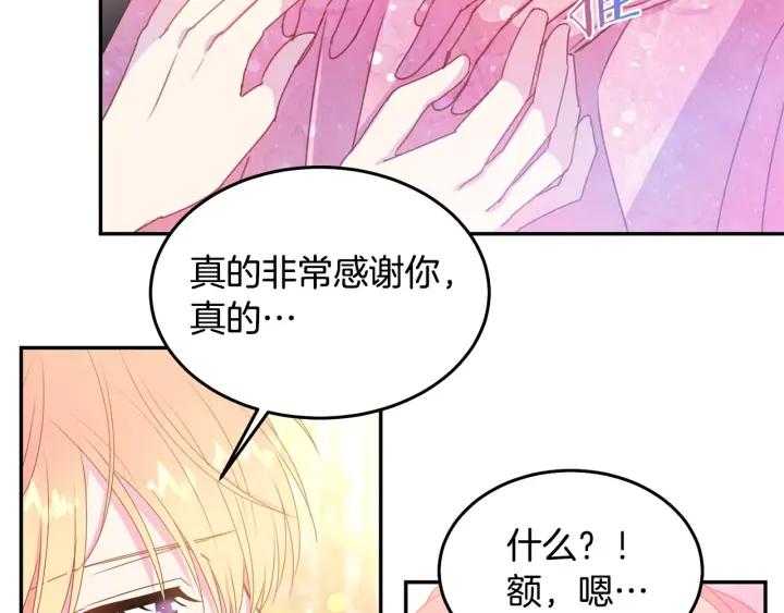 第75话 女主光环105