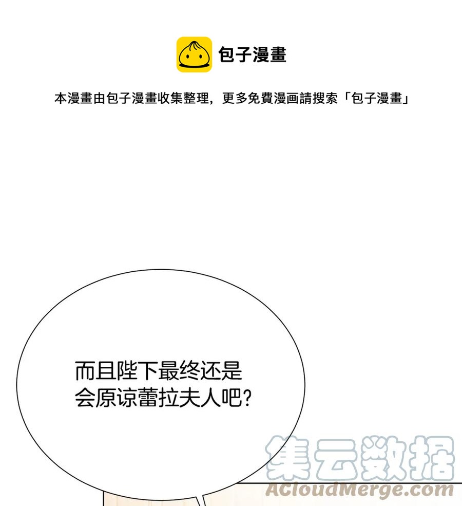 第106话 挑拨离间136