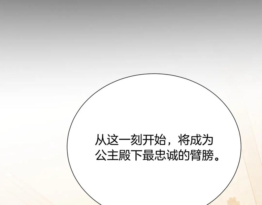 第106话 挑拨离间71