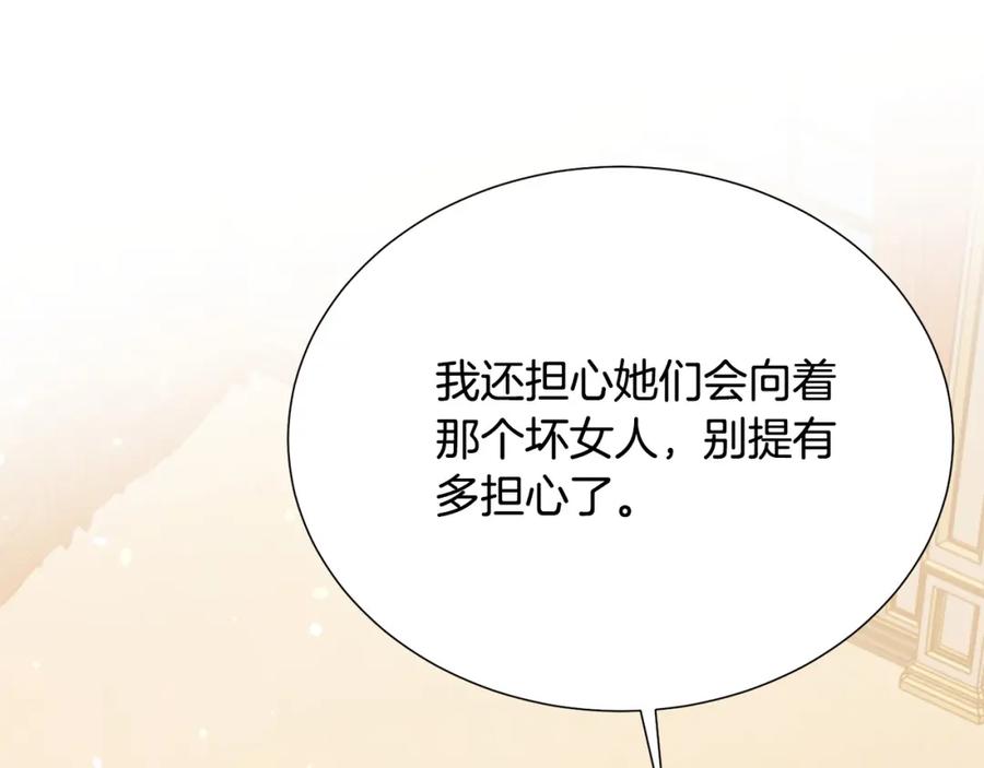 第106话 挑拨离间2