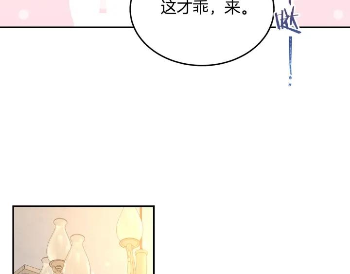 第70话 甜蜜喂药28