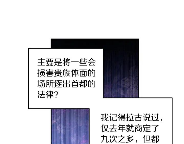 第76话 女人们的茶话会29