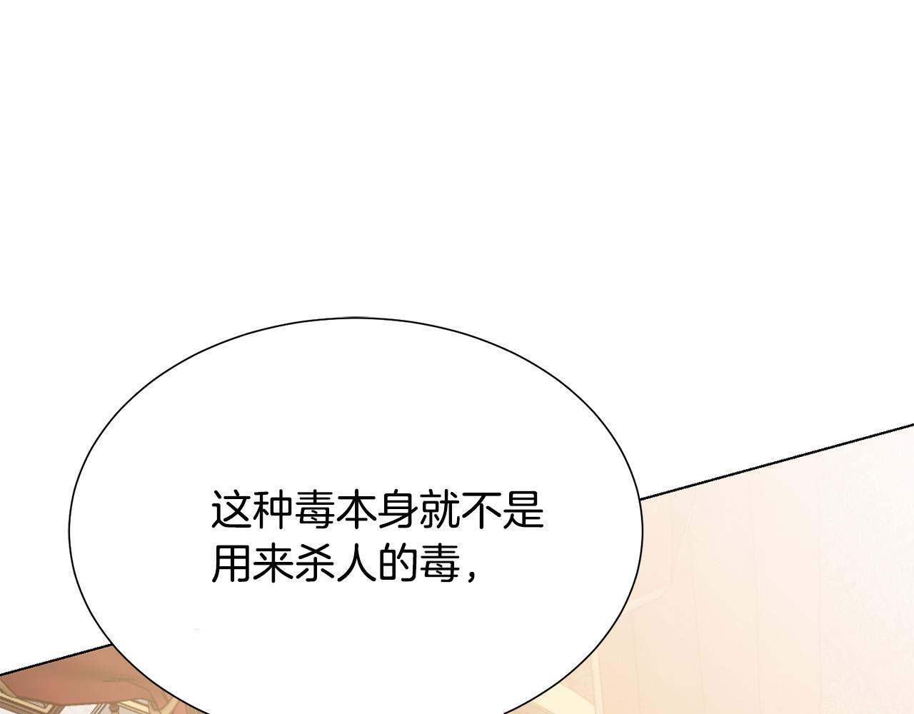 第100话 中毒133
