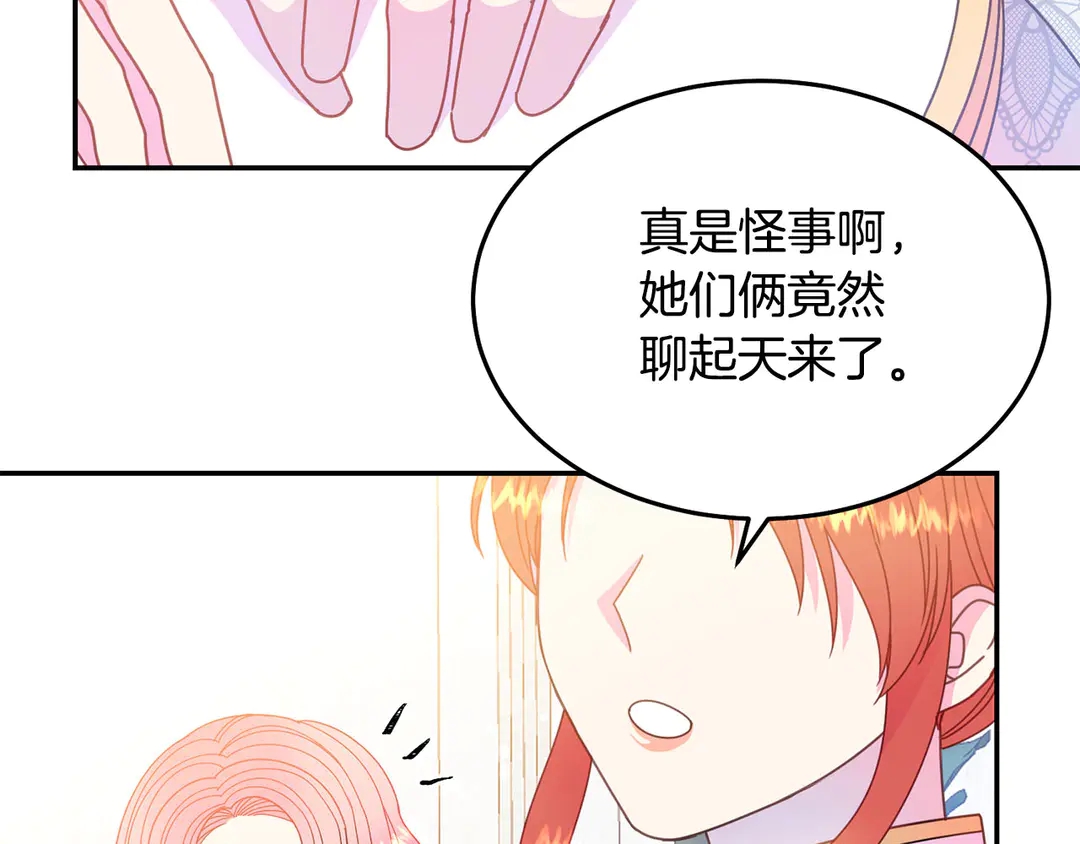 第48话 出现隔阂72