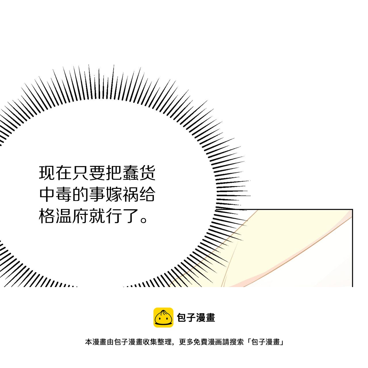 第103话 当众反击44
