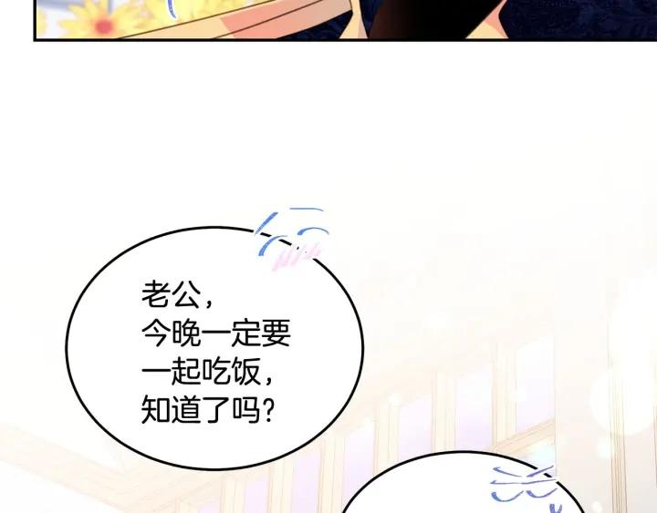 第78话 画风走偏106