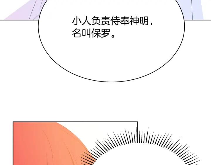 第95话 怪物传说79