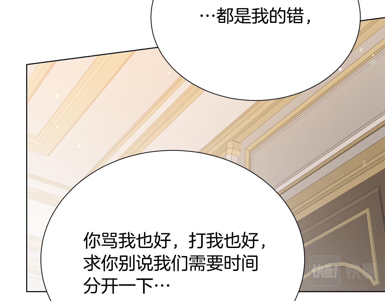 第99话 老婆生气了！150