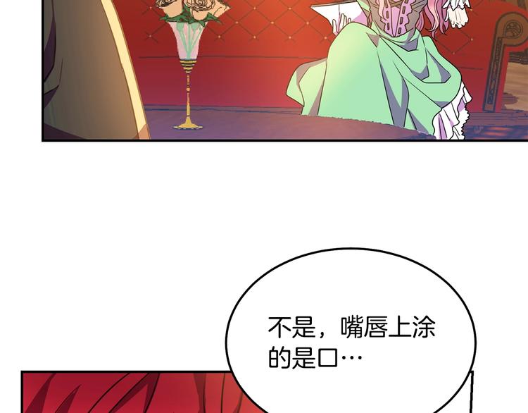 第2话 交换身体第一天113