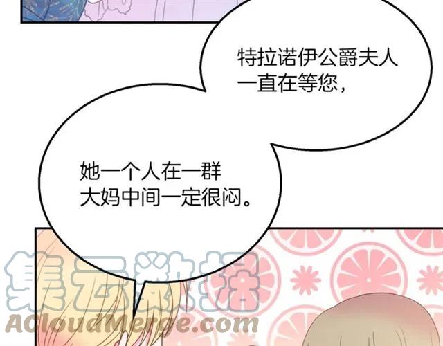 第16话 不要用我的身体撩女人18