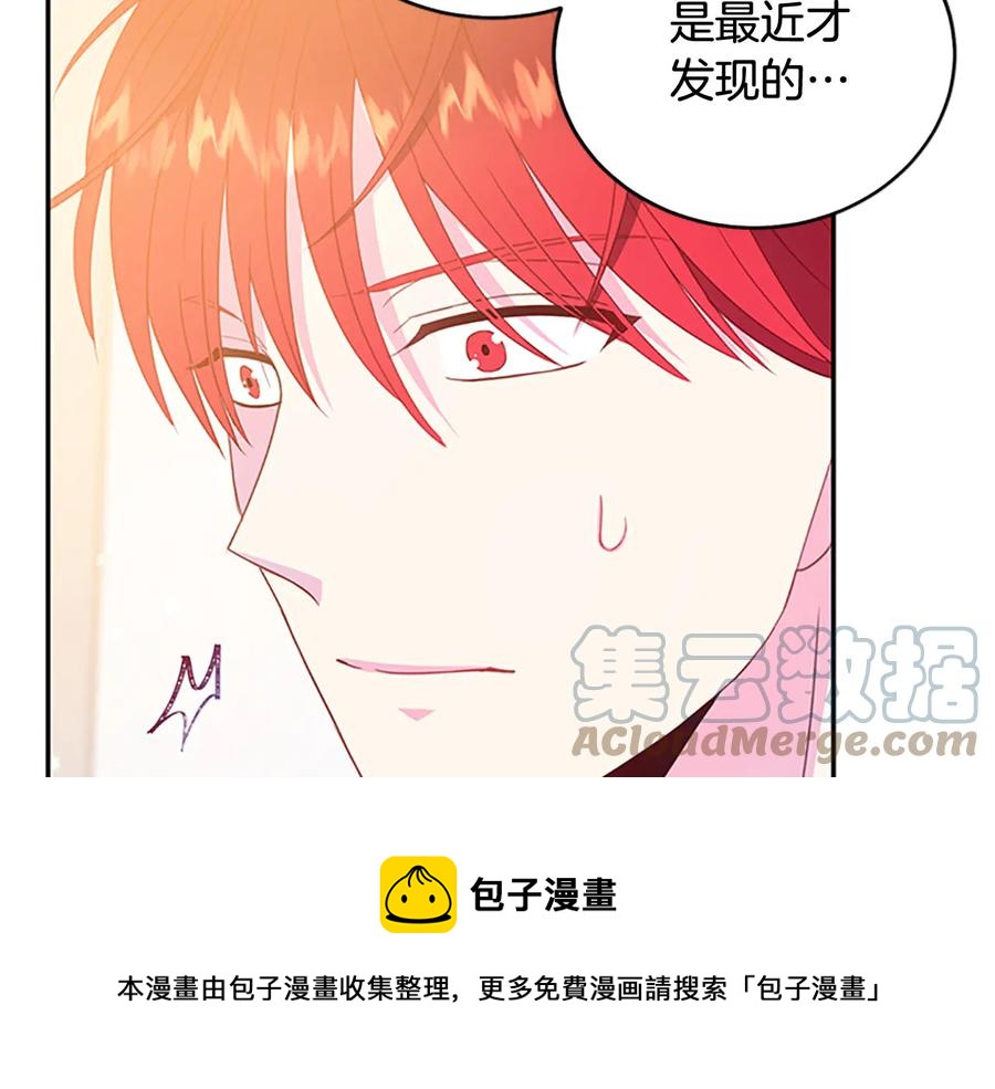 第62话 被人发现24