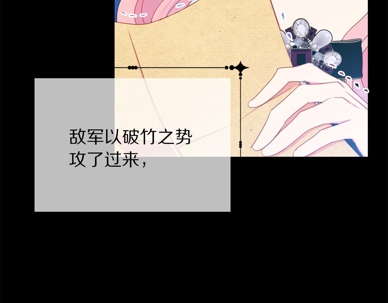 第91话 弱女崛起29