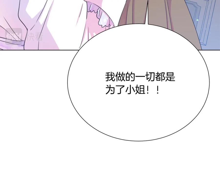 第106话 挑拨离间121