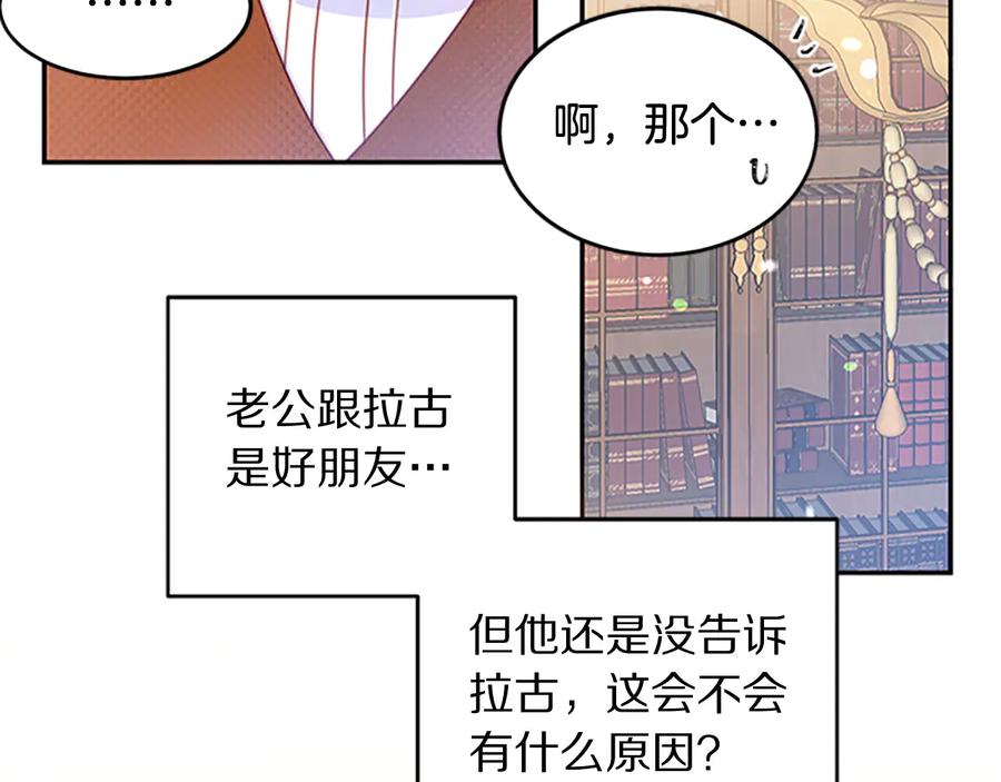第62话 被人发现39