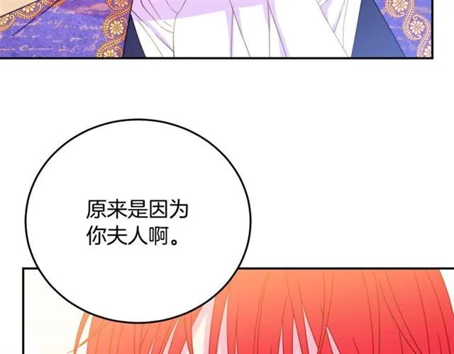 第26话 吃醋109