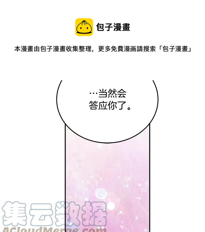 第34话 爱哭的妻子20