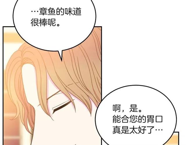 第28话 青梅竹马113
