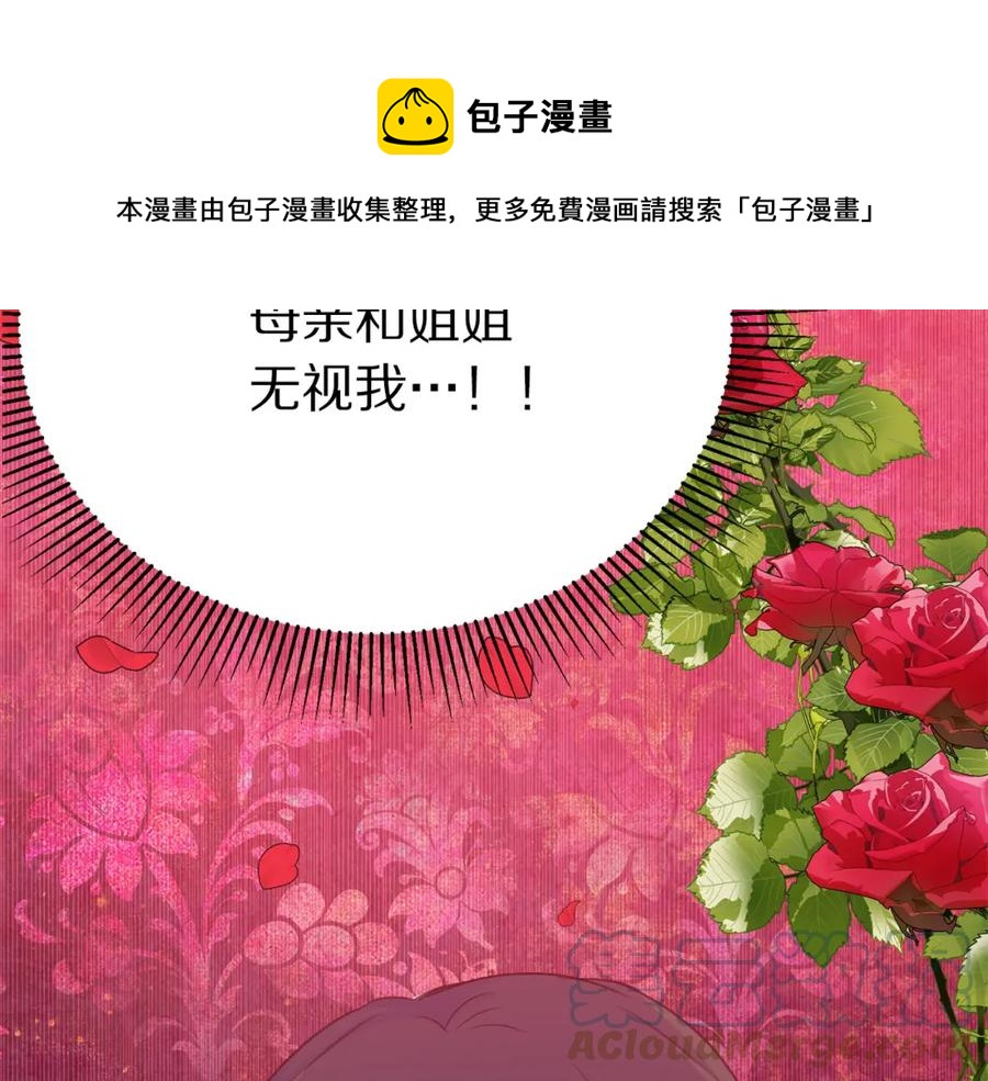 第106话 挑拨离间172