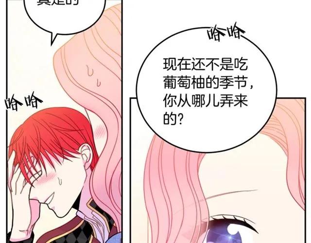 第25话 甜蜜26