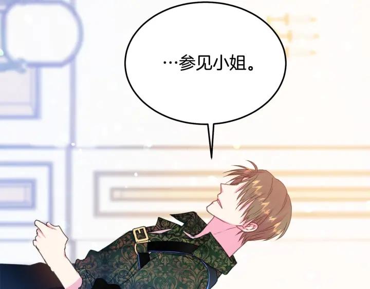 第78话 画风走偏25