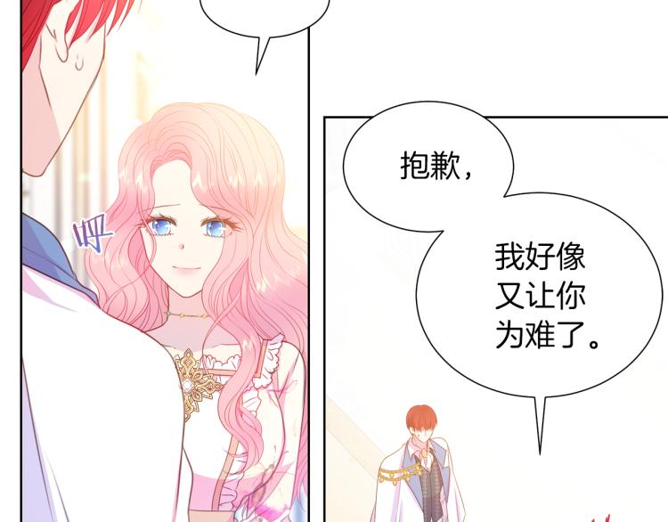 第82话 情敌的礼物33