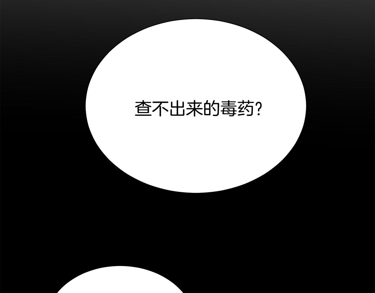 第102话 再次下毒98