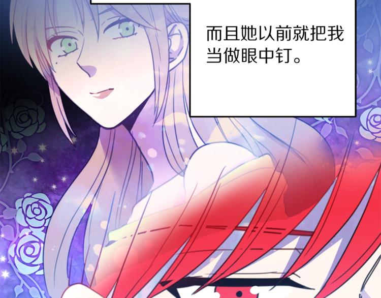 第5话 怜惜77