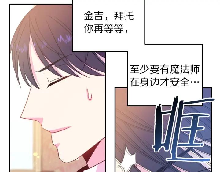 第67话 天才魔法师65