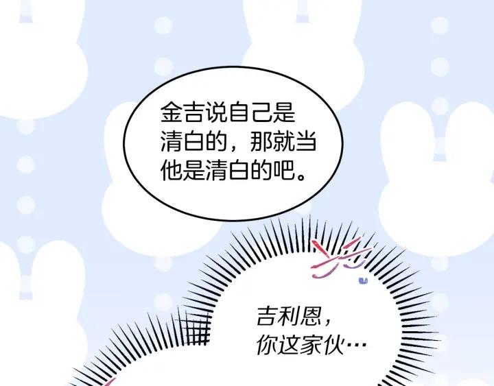 第74话 “猪排”绯闻114