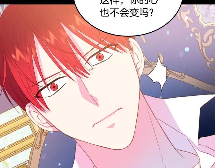 第69话 断绝关系95