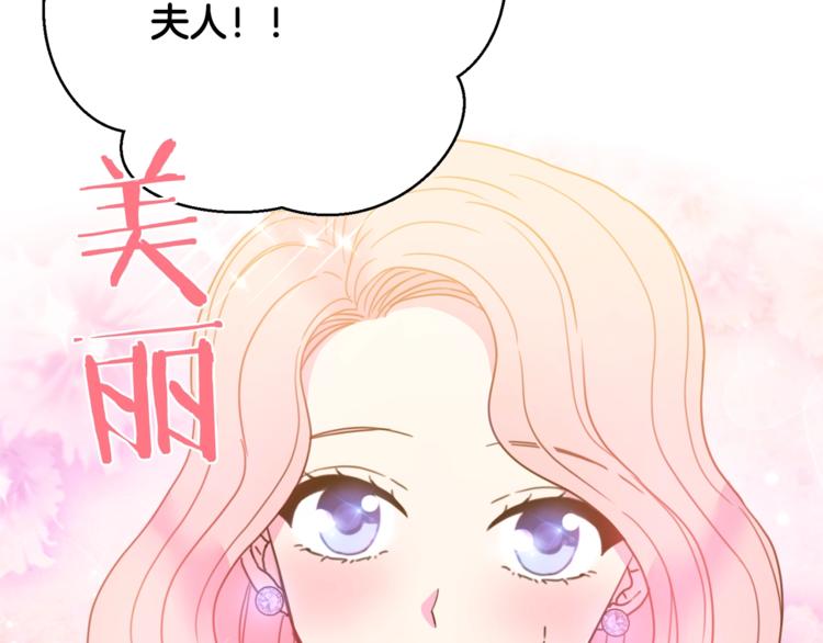 第7话 身体换回来了？！94