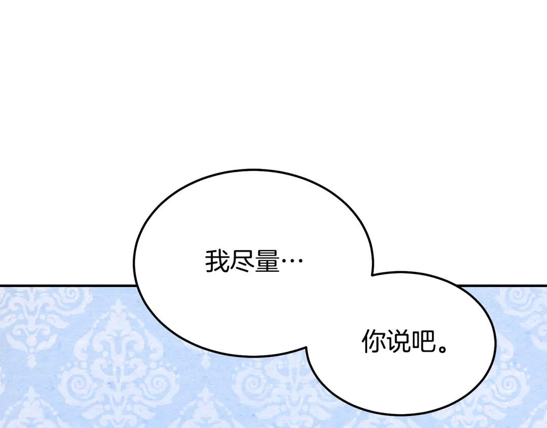第54话 绝不放开你的手66