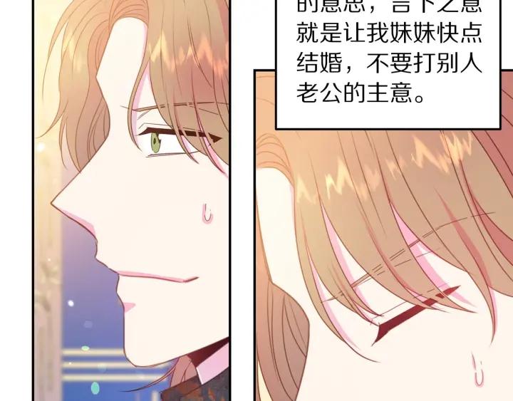 第73话 新情敌90