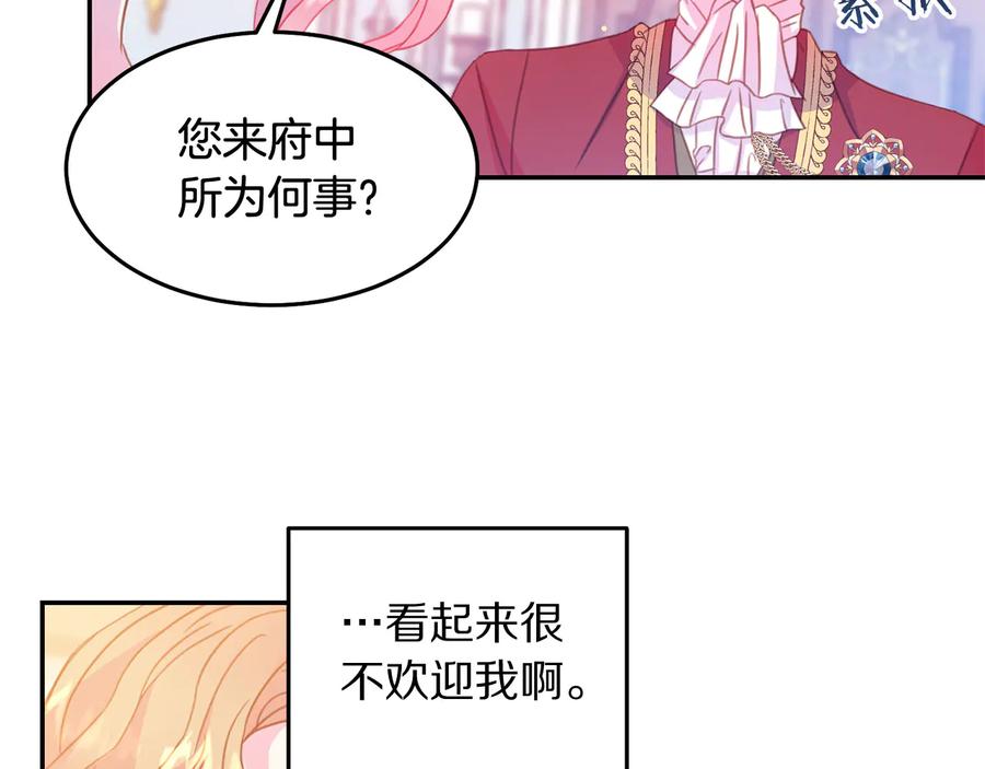 第64话 找茬19