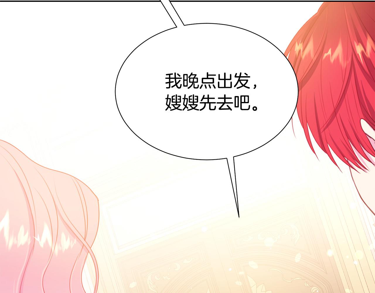 第86话 上流派对60