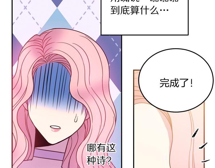 第3话 训练要脱衣服？！106