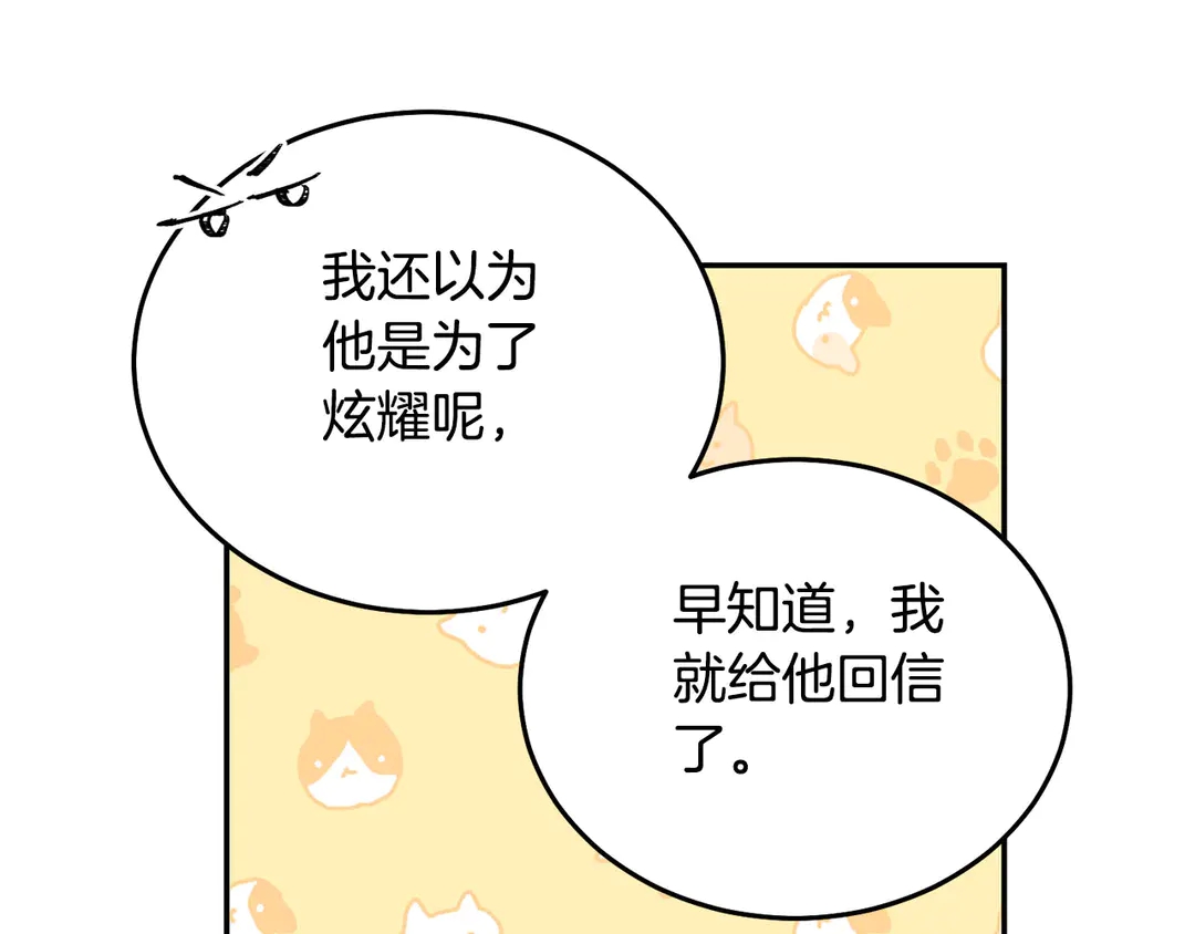 第2季·启· 只要她开心就好84
