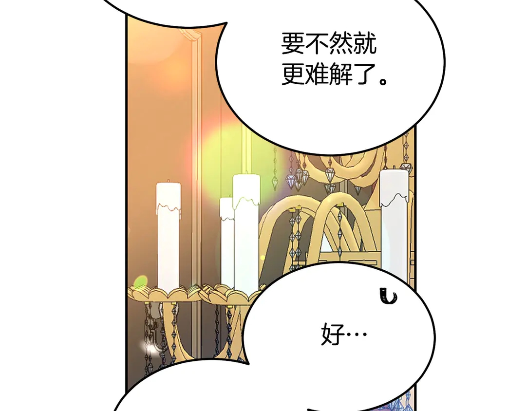 第45话 她受伤了74