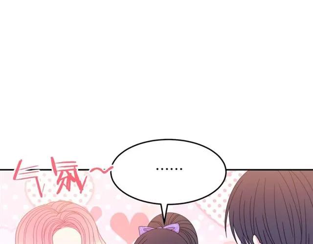 第41话 撒娇起来让人招架不住118