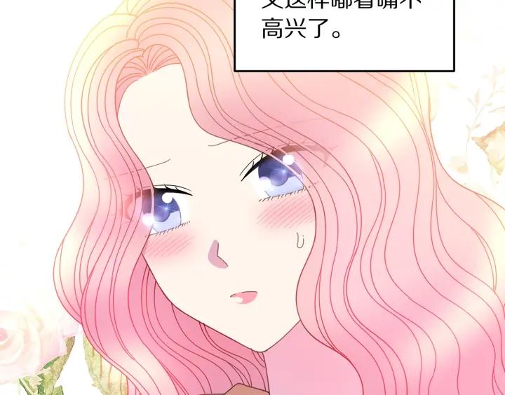 第36话 无法给予的爱50