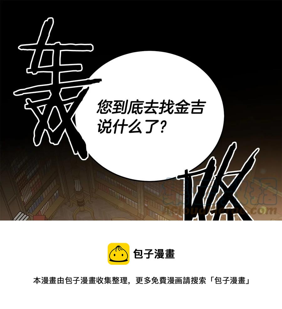 第65话 担心4