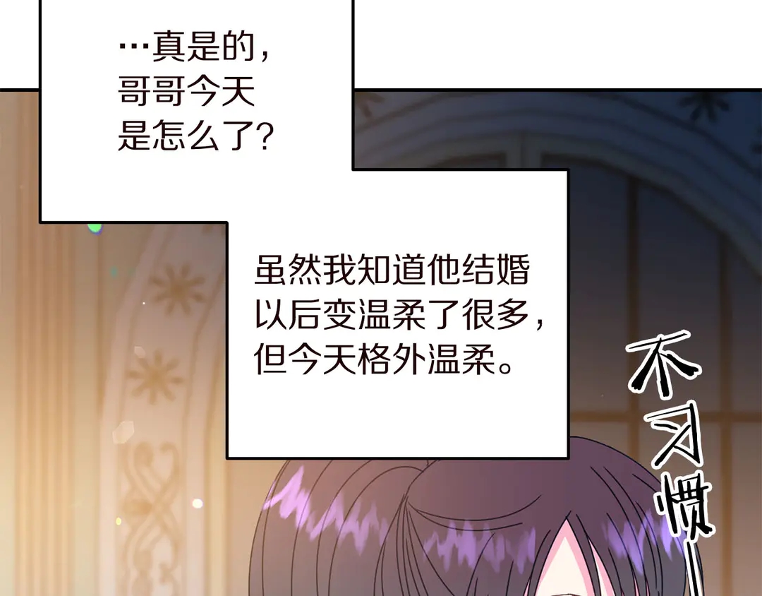 第56话 神助攻69