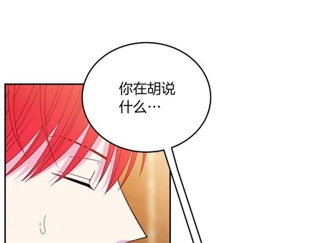 第32话 我不是石男！！79