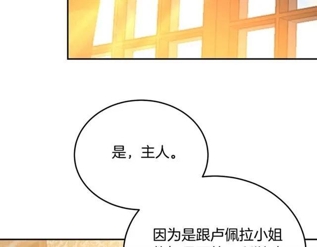 第30话 为了保护你43