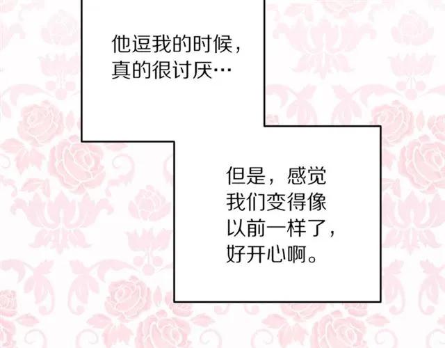 第40话 老公变得好讨人开心59